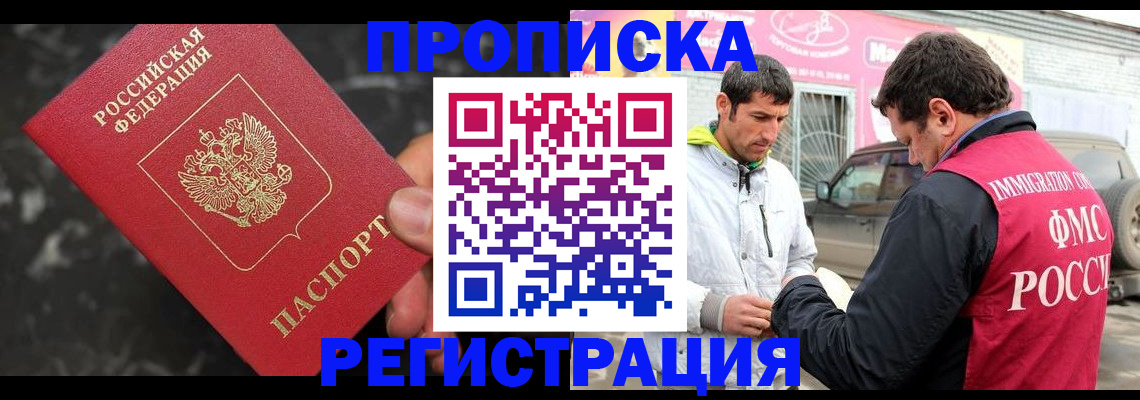 временная регистрация госуслуги в Лабинске