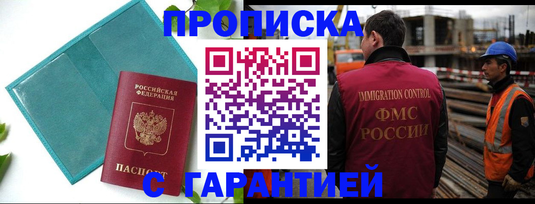 регистрация в Лабинске